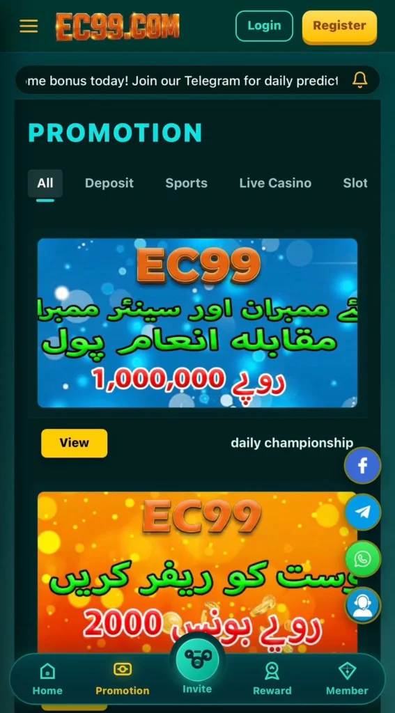 EC99 Game Promotions