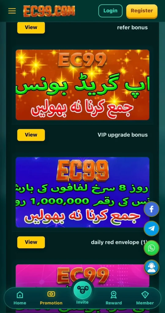 EC99 Game Promotions