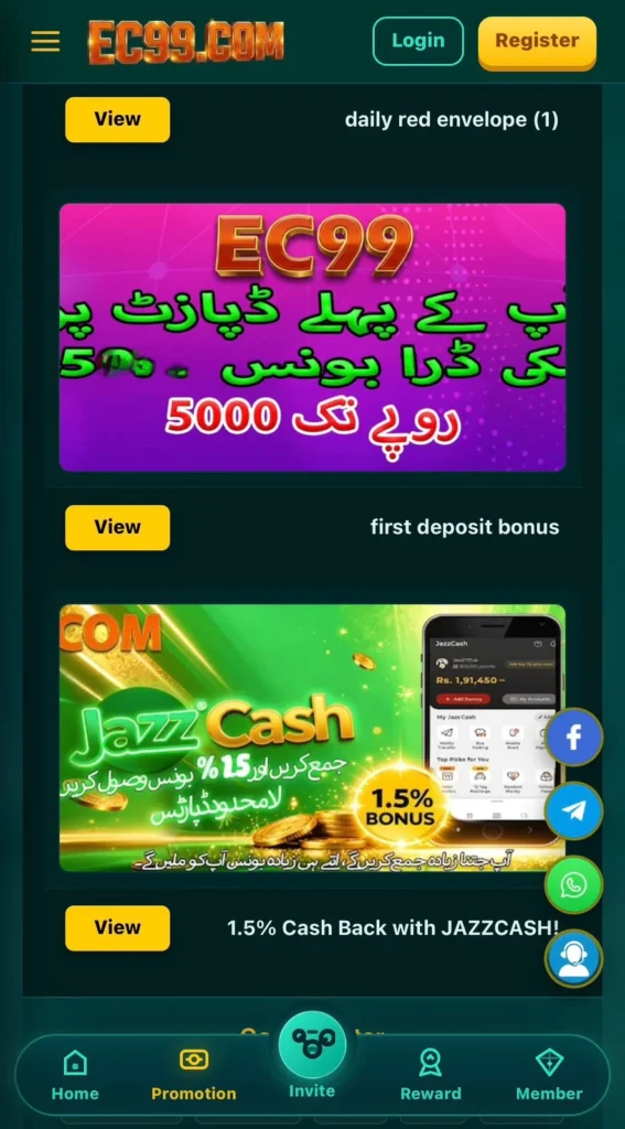 EC99 Game Promotions